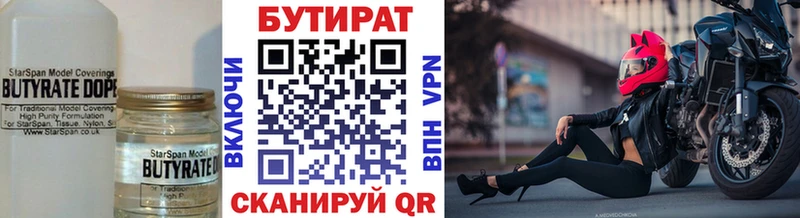 дарнет шоп  Бологое  БУТИРАТ оксана 