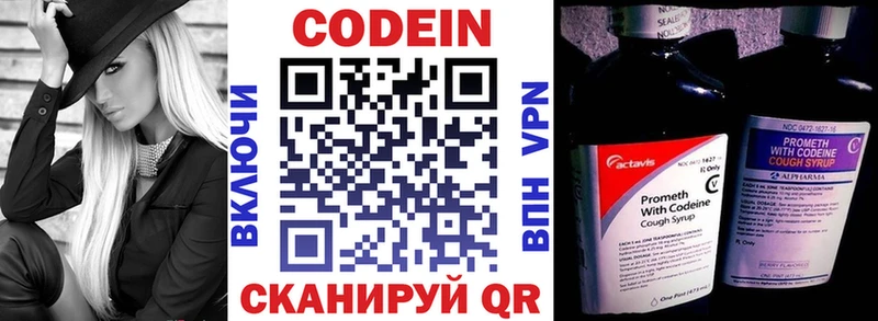 купить наркоту  Бологое  Кодеин Purple Drank 