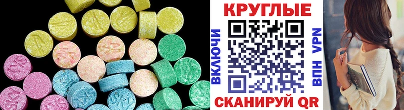 Экстази 280 MDMA  Бологое 