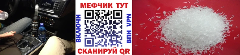 МЕФ mephedrone  Бологое 
